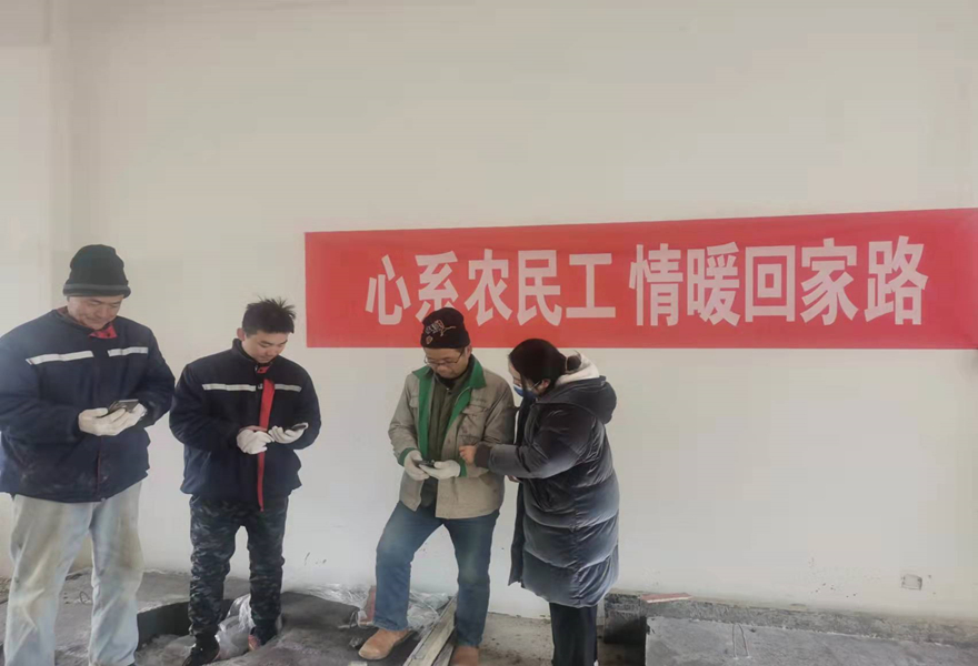 1643191821332850.jpg 附件:心系農(nóng)民工 情暖回家路(新聞稿).jpg